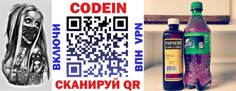 МЕГА как войти  Фокино  Codein напиток Lean (лин) 
