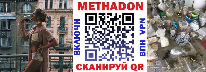 где купить   Фокино  Метадон кристалл 